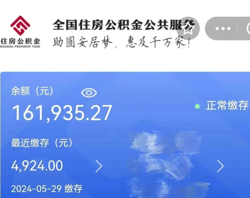 咸阳封存公积金怎么提出（封存公积金提取流程）