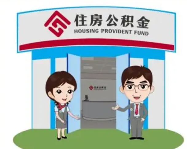 咸阳封存公积金怎么提出（封存公积金提取流程）